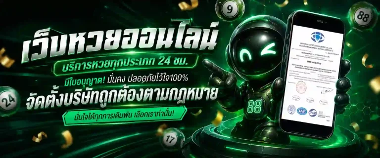 เว็บหวยลาววันนี้ 10 รับ 100