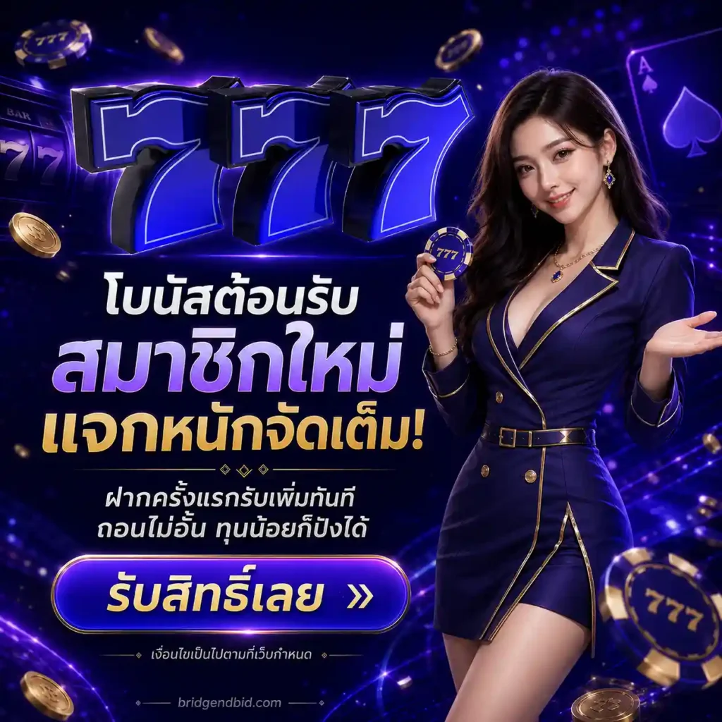 สล็อตเว็บตรง ฝาก ไม่มี ขั้น ต่ำ