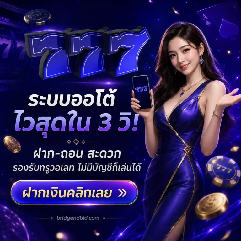 สล็อตฝากวอเลทไม่มีขั้นต่ำ